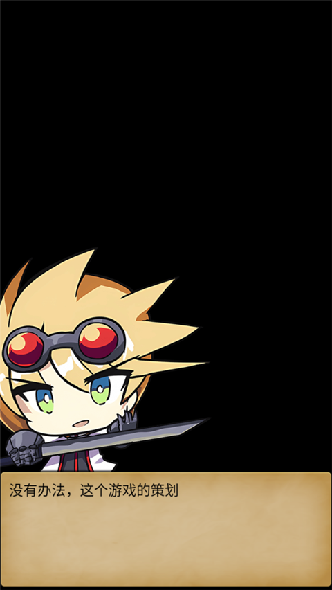 肉鸽地下城手游