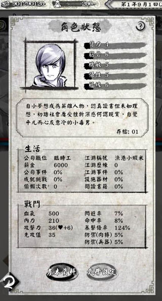 打工英雄传2香城风云官方版