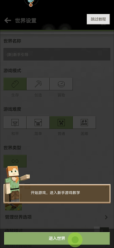 我的世界手机正版