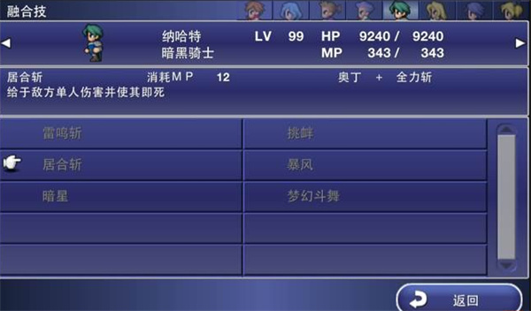 最终幻想维度游戏