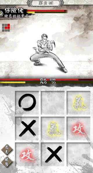 打工英雄传2香城风云官方版