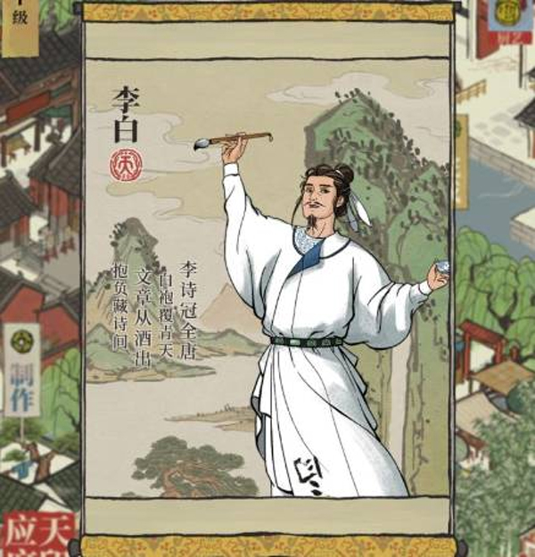 江南百景图2025最新版