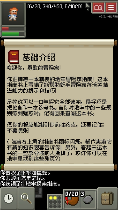 碳素地牢游戏