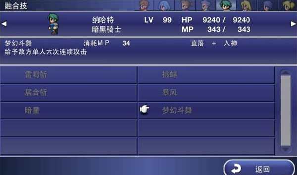 最终幻想维度游戏