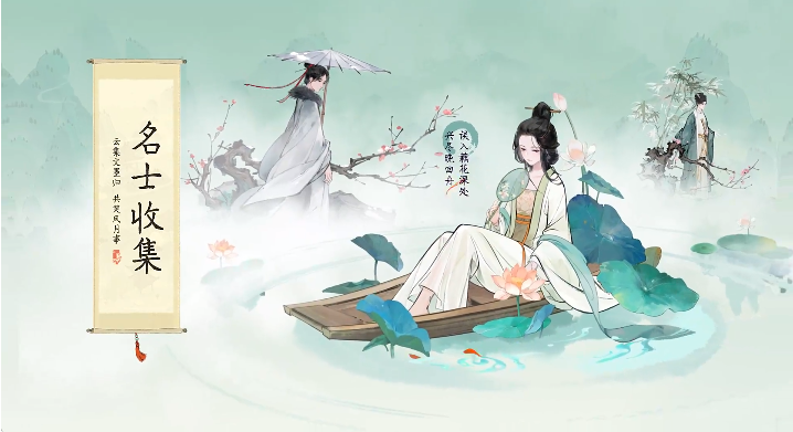 淡墨水云乡游戏官方版