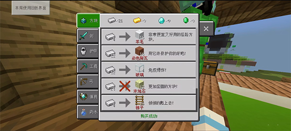 BedWars2025最新版