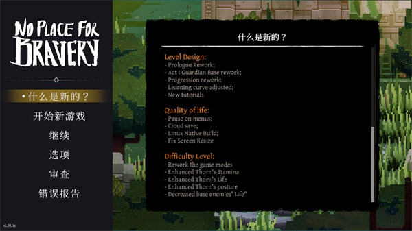 无勇之地中文版