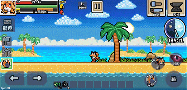 超像素生存手游