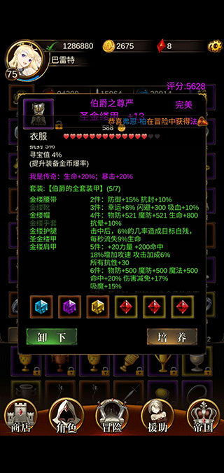 暗黑萌神2官方版