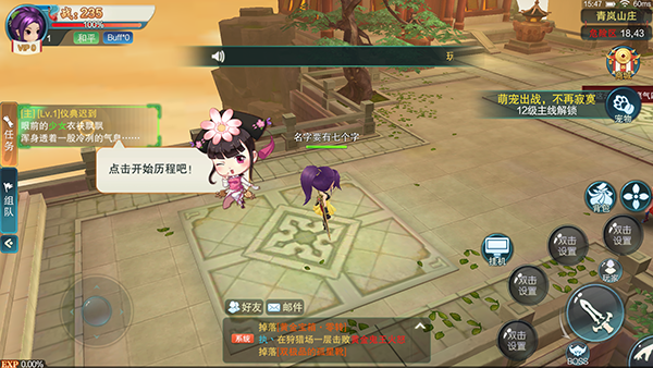 梦幻修仙2官方正版