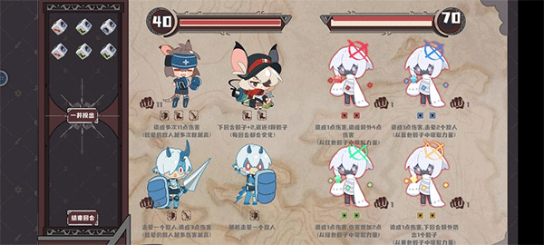 命运的小小冒险游戏