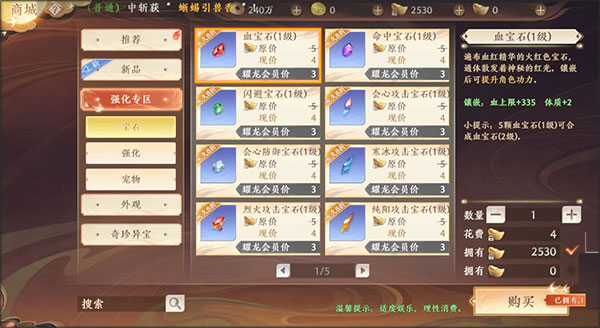 天龙八部2飞龙战天手游最新版