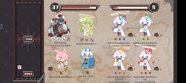 命运的小小冒险游戏