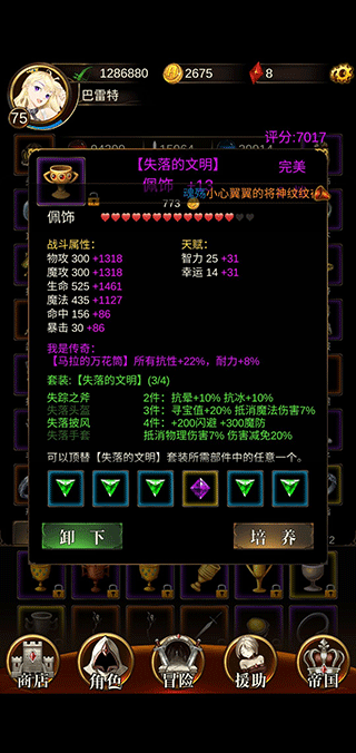 暗黑萌神2官方版