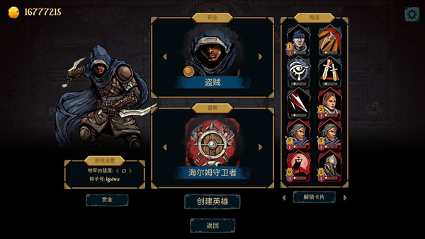 魔域地牢汉化版