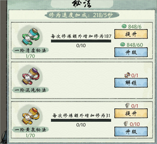 修真江湖2九游版