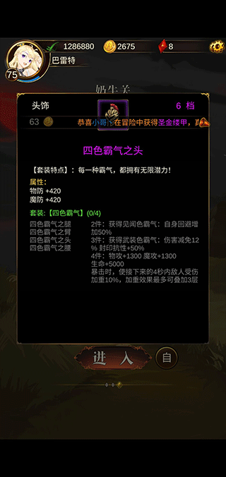 暗黑萌神2官方版