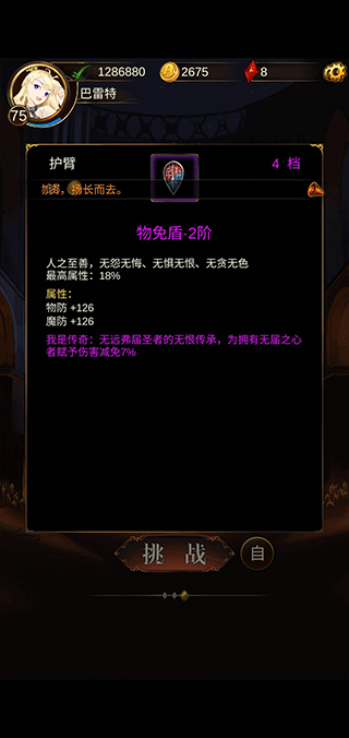 暗黑萌神2官方版