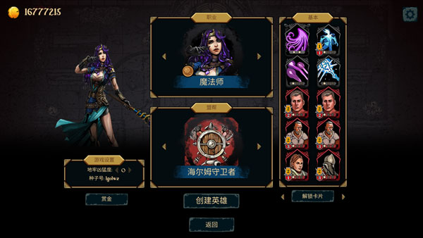 魔域地牢汉化版