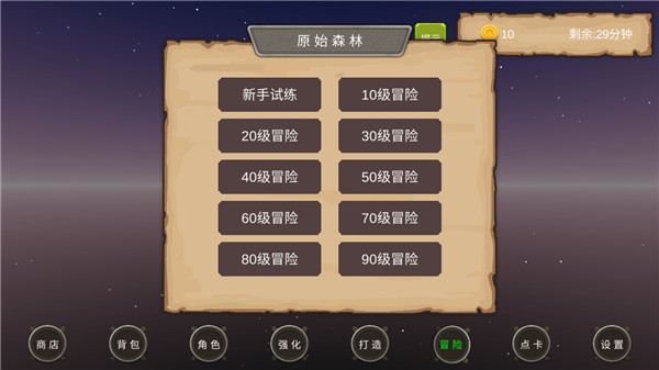 地下城与商人最新版