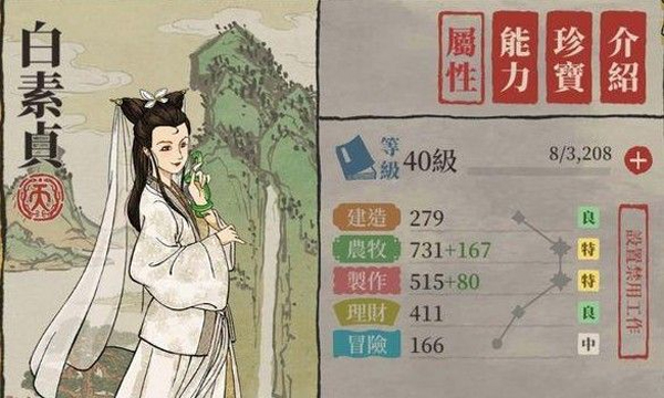 江南百景图2025最新版