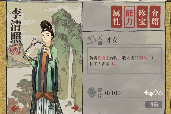 江南百景图2025最新版