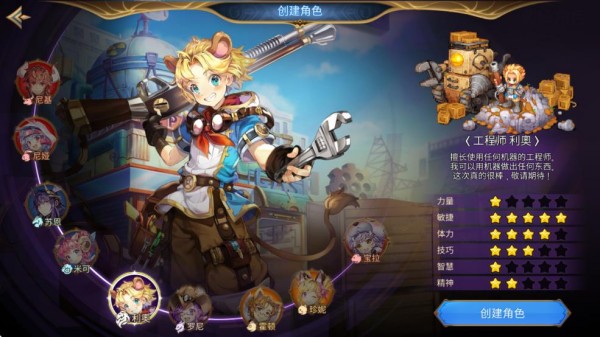 元素勇士官方版