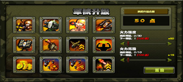 小小指挥官之二战风云中文版