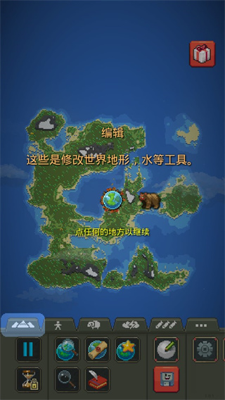 世界盒子官方最新版