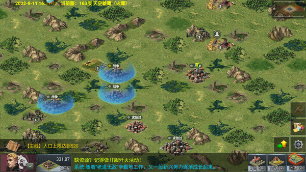 二战风云官方版