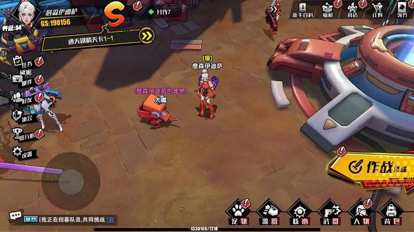 代号远星手游官方版