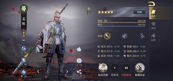 鸿图之下官方版手游