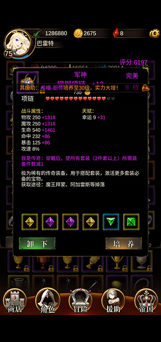 暗黑萌神2官方版
