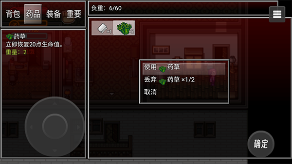 生存边缘手机版