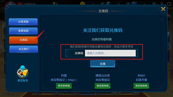 米拉奇战记国际版