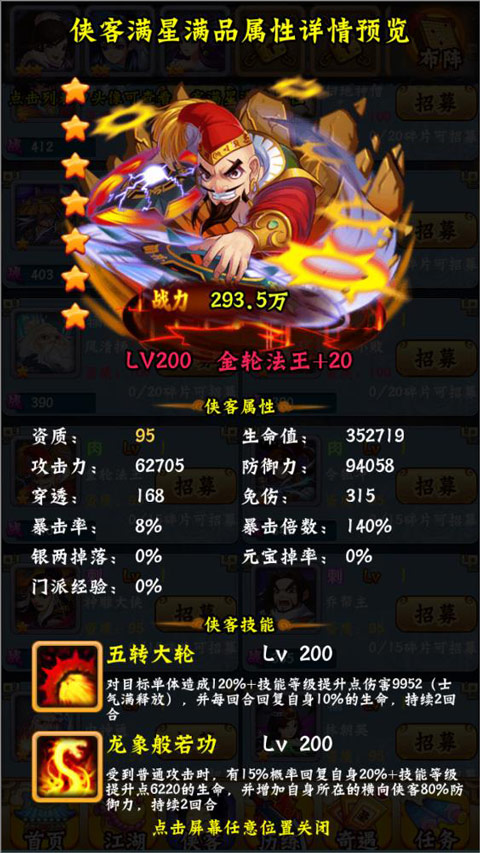 寻侠客手游官方正版