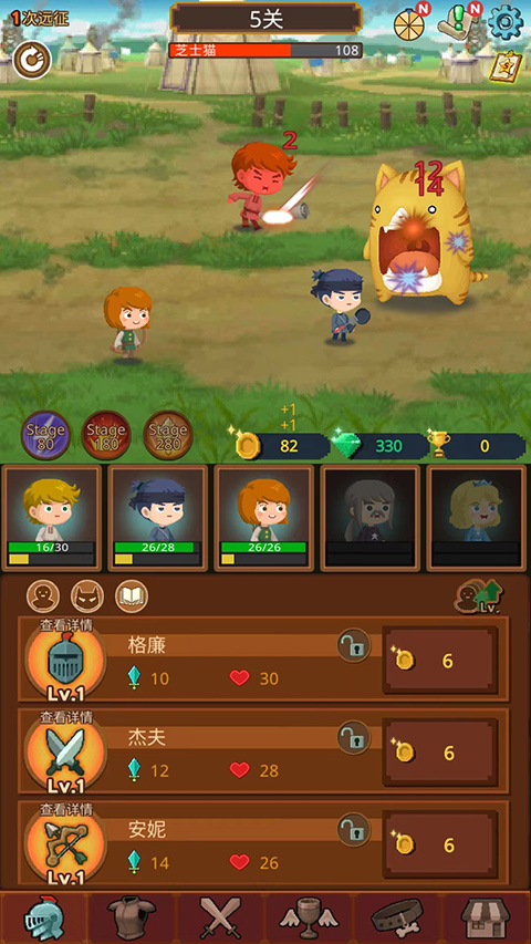 勇者在求职中手机版