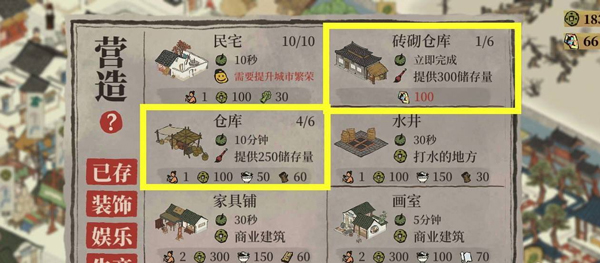 江南百景图2025最新版