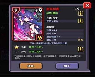 我的勇者盛世版