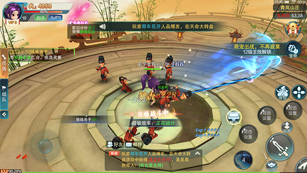 梦幻修仙2官方正版