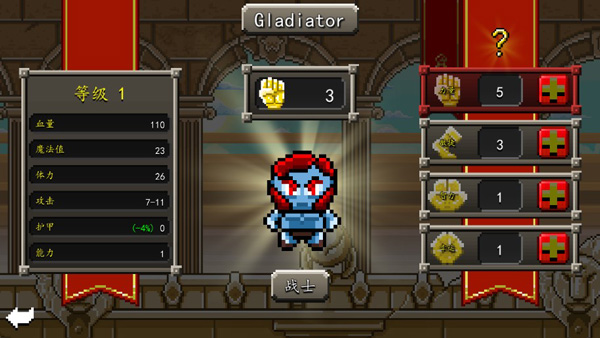 斗士崛起汉化版