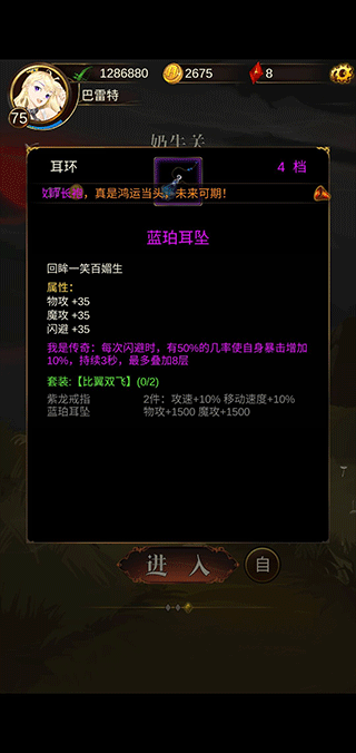 暗黑萌神2官方版