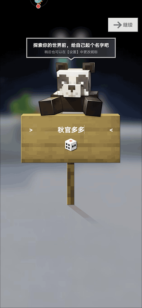 我的世界手机正版