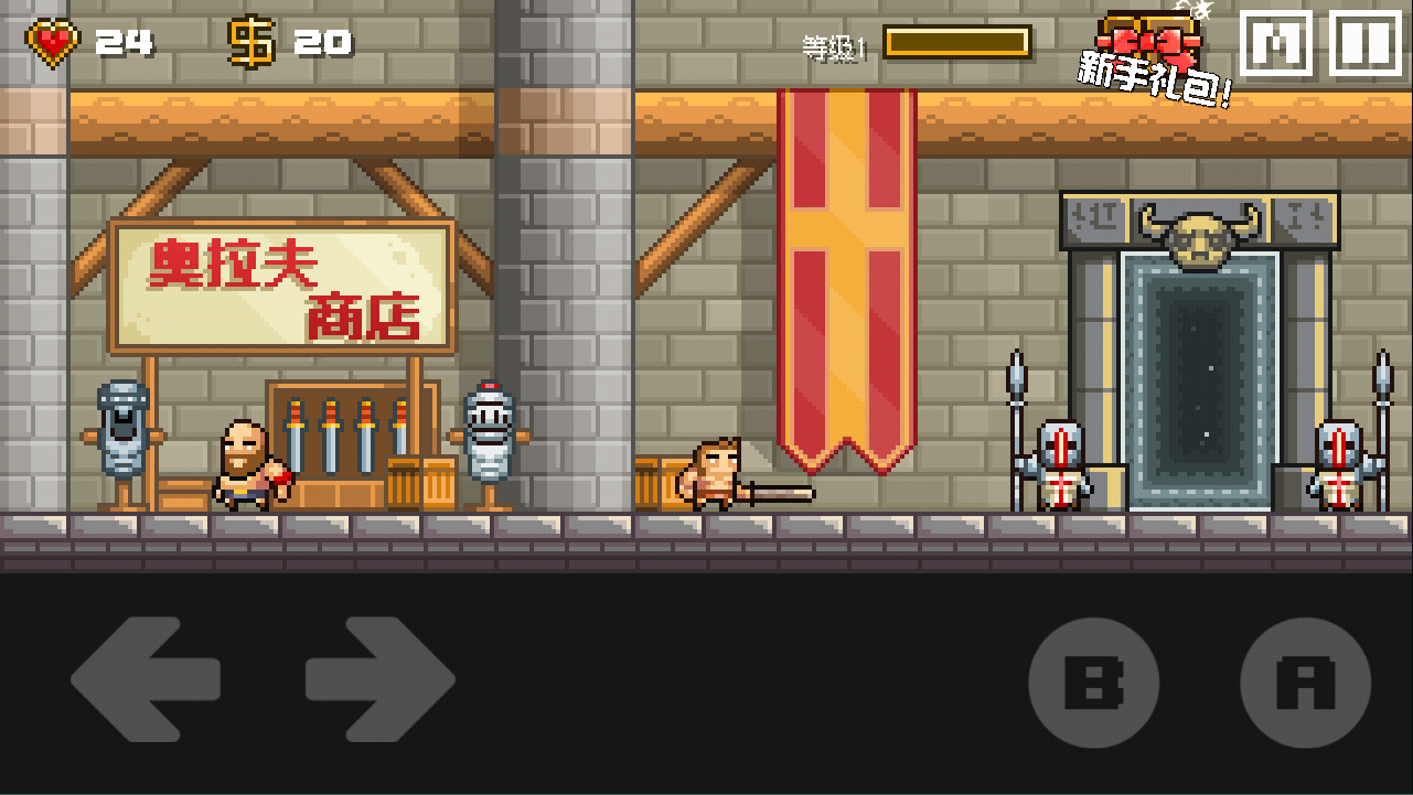 地牢混战汉化版最新版