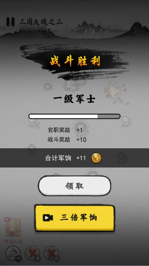 墨战游戏官方正版