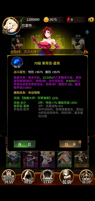 暗黑萌神2官方版