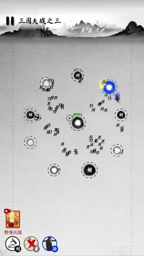 墨战游戏官方正版