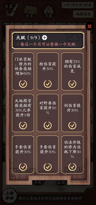 新侠客录官方版
