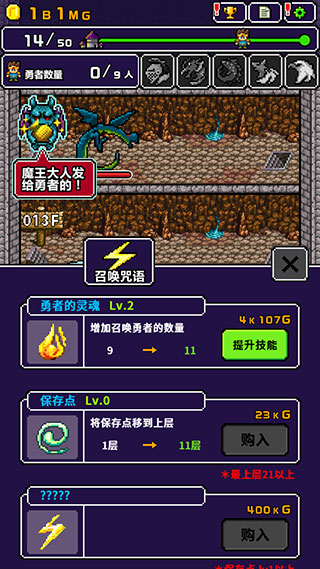 勇者明明说好分我半个世界游戏