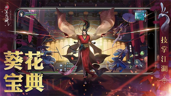 新笑傲江湖最新版本